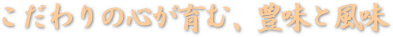 �������̐S����ށA�L���ƕ���