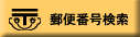 �X�֔ԍ�����